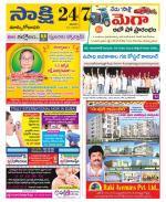 East Godavari District