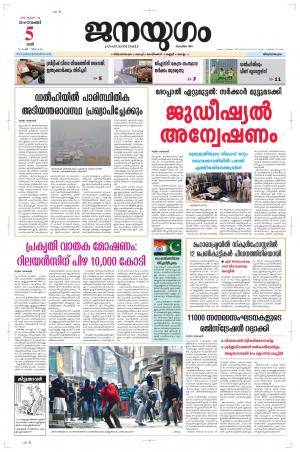 2016 November 05 Saturday