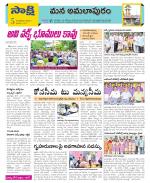 East Godavari Divisions