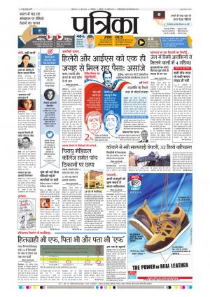 Chhindwara Patrika