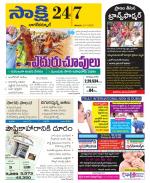 Nagarkurnool District