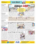 Visakhapatnam Constituencies