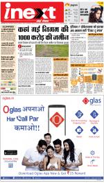 Dehradun Hindi ePaper, Dehradun Hindi Newspaper - InextLive
