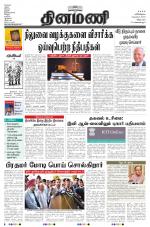 Dinamani - Villupuram