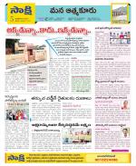 SPSR Nellore Constituencies