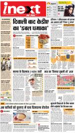 Kanpur Hindi ePaper, Kanpur Hindi Newspaper - InextLive