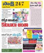 West Godavari District