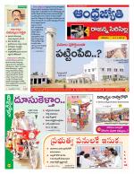 Rajanna Sircilla District