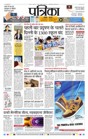patrika ujjain
