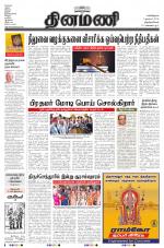 Dinamani -Tirunelveli