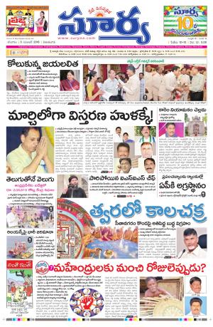 Saturday, November 05, 2016