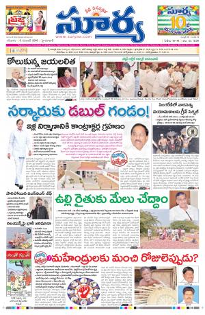 Saturday, November 05, 2016