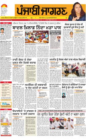 LUDHIANA : Punjabi jagran News : 5th November 2016