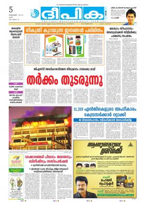 Deepika 05 November 2016