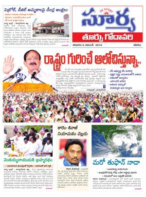 Saturday, November 05, 2016