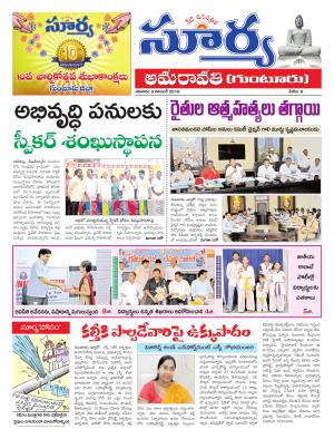 Saturday, November 05, 2016