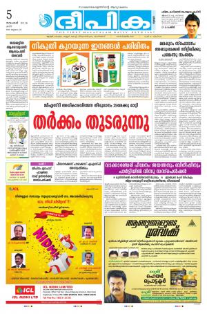 Deepika 05 November 2016