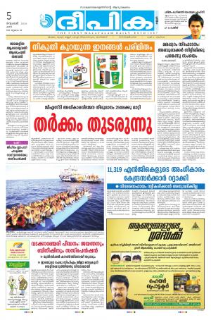 Deepika 05 November 2016