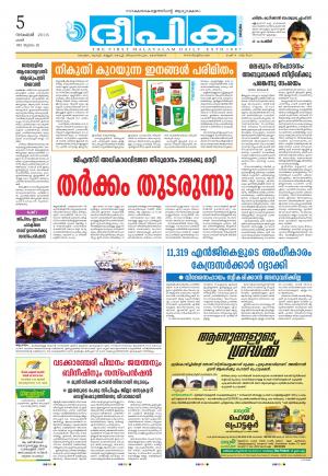 Deepika 05 November 2016