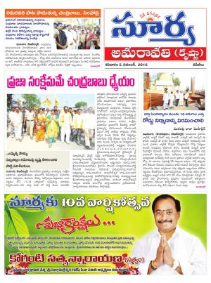 Saturday, November 05, 2016