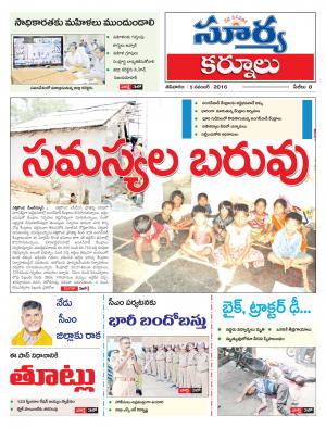 Saturday, November 05, 2016