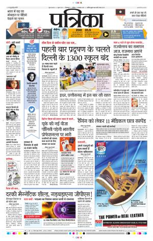 Patrika Bilaspur