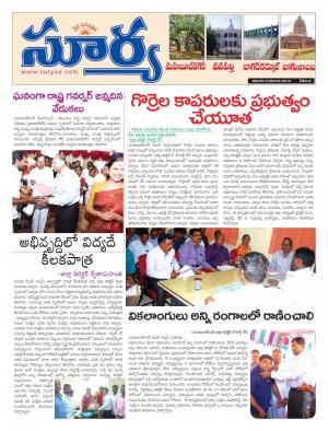 Saturday, November 05, 2016