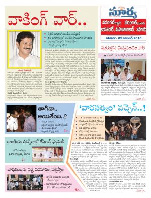 Saturday, November 05, 2016