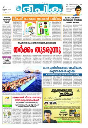 Deepika 05 November 2016