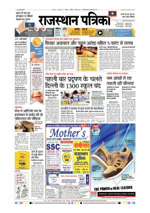 Udaipur City Edition