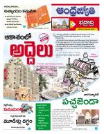 BHADRADRI KOTHAGUDEM