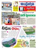 Nalgonda District