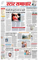 Star Samachar Rewa