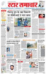 Star Samachar Satna