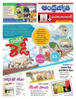 Mahabubabad District