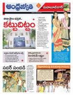 Mahabubnagar District