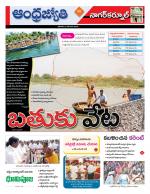 Nagarkurnool District