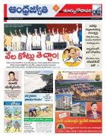 East Godavari District