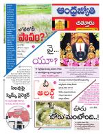 Chittoor District