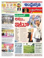 West Godavari District