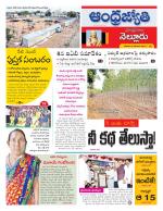 Nellore District