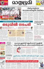 Kozhikode (includes Wayanad)