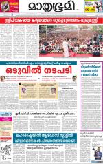 Kannur (includes Kasargod)