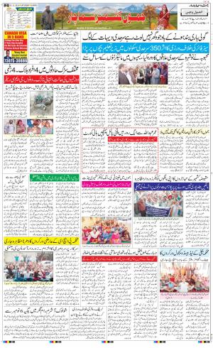  The Daily Hindsamachar Jammu