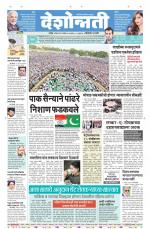 Parbhani Live