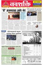 Navshakti Epaper