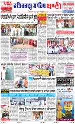 Fatehgarh Sahib Bani