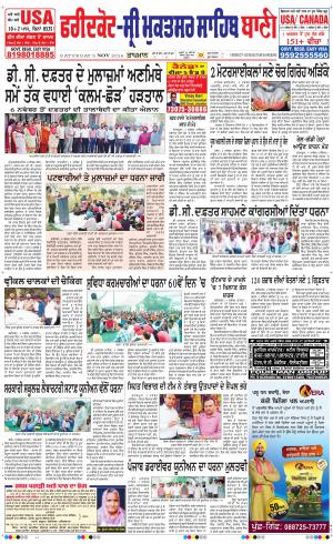  Faridkot - Sri Muktsar Sahib Bani