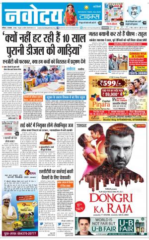  Navodaya Times Main
