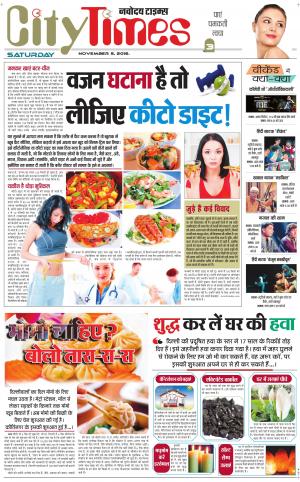  The Navodaya Times Magazine